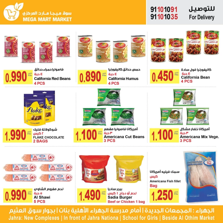 Mega Mart Market Summer Deals