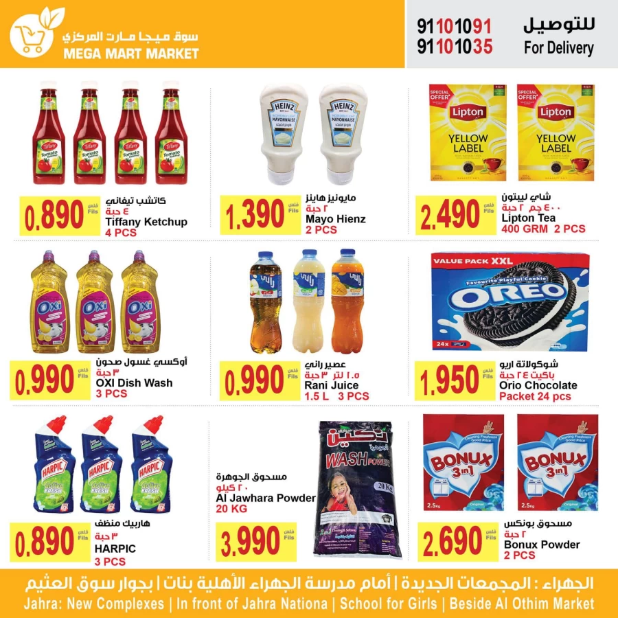 Mega Mart Market Summer Deals