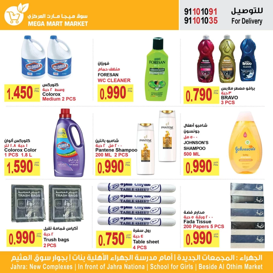 Mega Mart Market Summer Deals