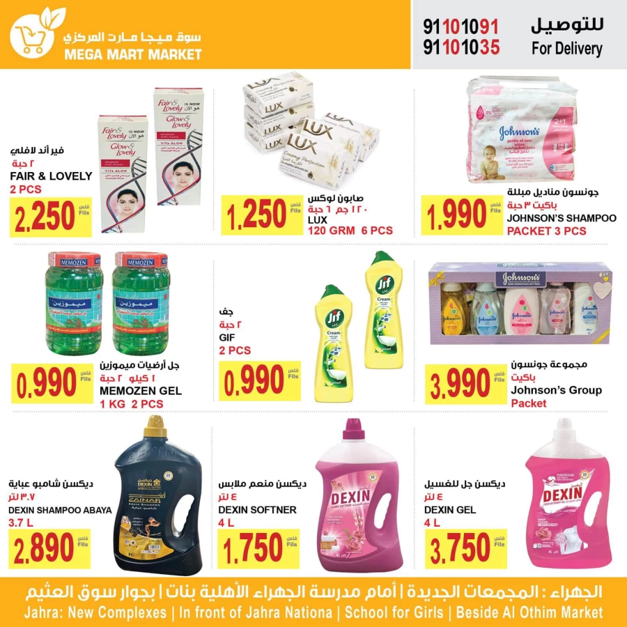 Mega Mart Market Summer Deals