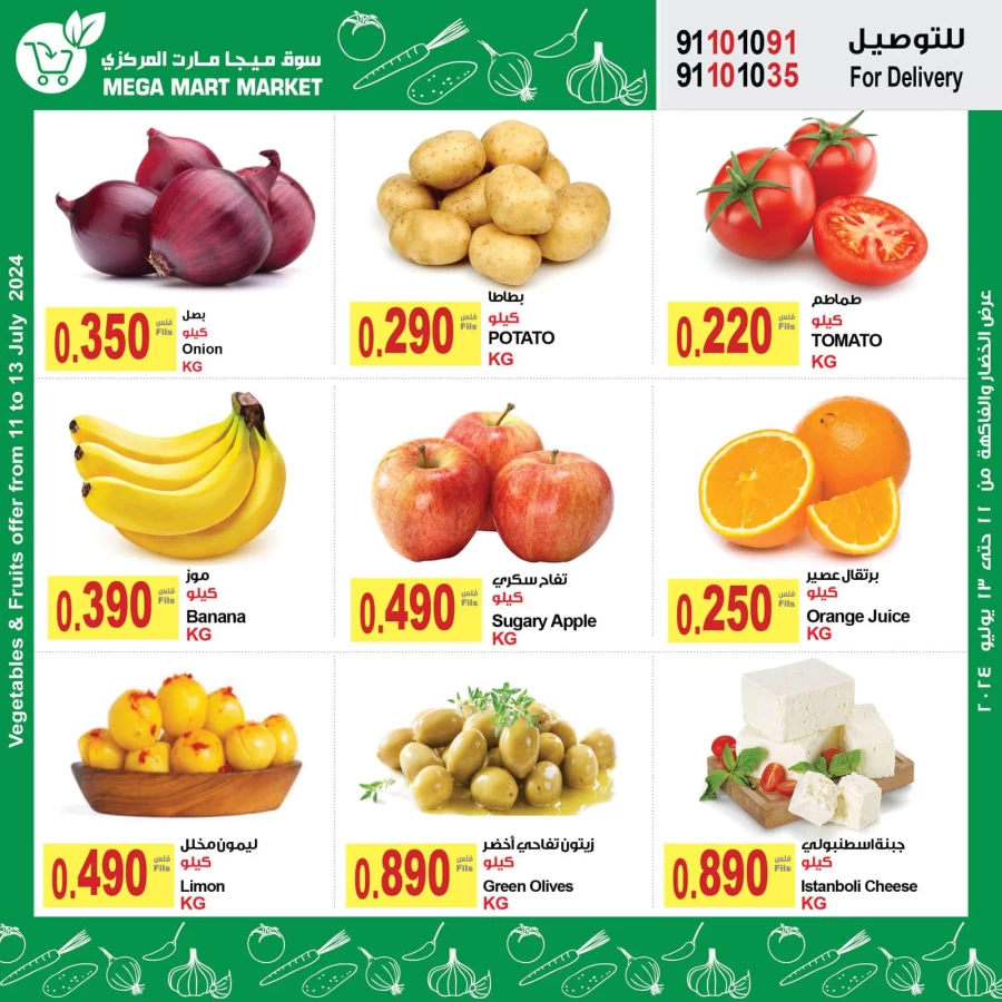 Mega Mart Market Summer Deals