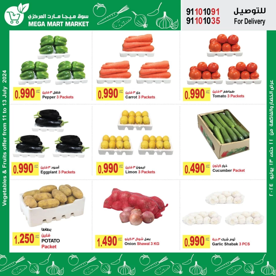 Mega Mart Market Summer Deals