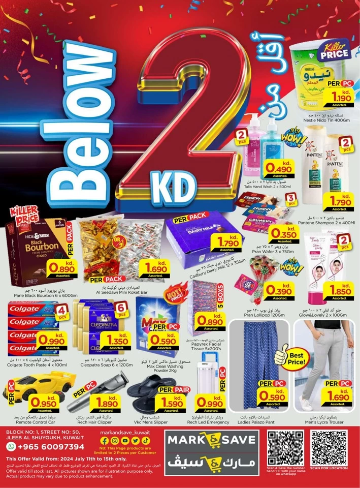 Mark & Save Below 2 KD Promotion