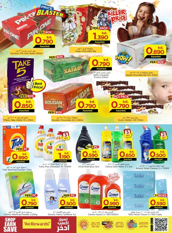 Mark & Save Below 2 KD Promotion