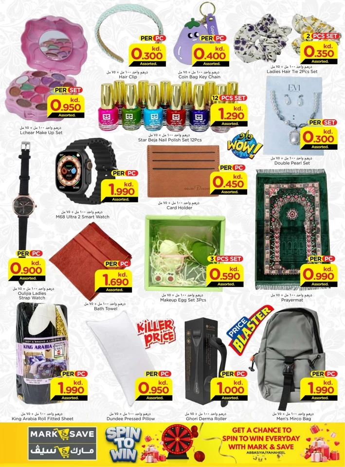 Mark & Save Below 2 KD Promotion