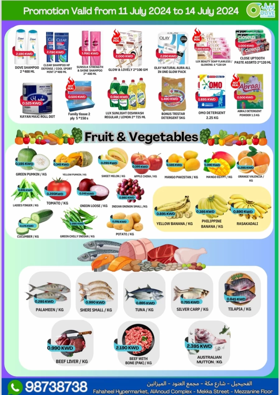  عروض أوليف هايبر ماركت  من 11 إلى 14 يوليو 2024