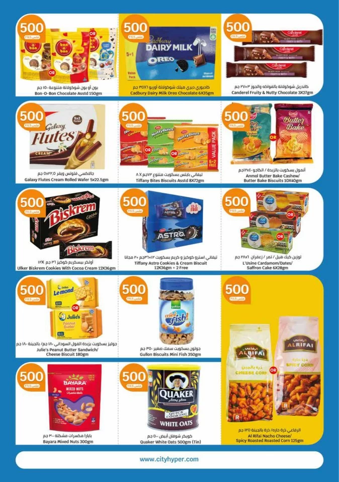 City Hypermarket Super Promotion