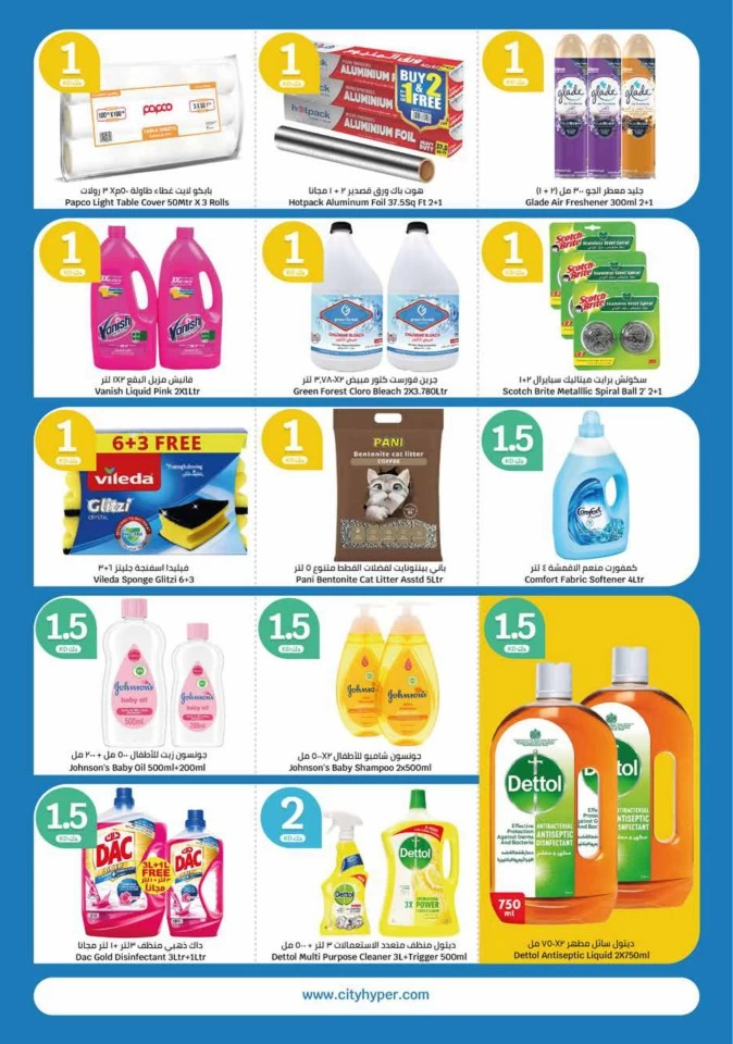 City Hypermarket Super Promotion