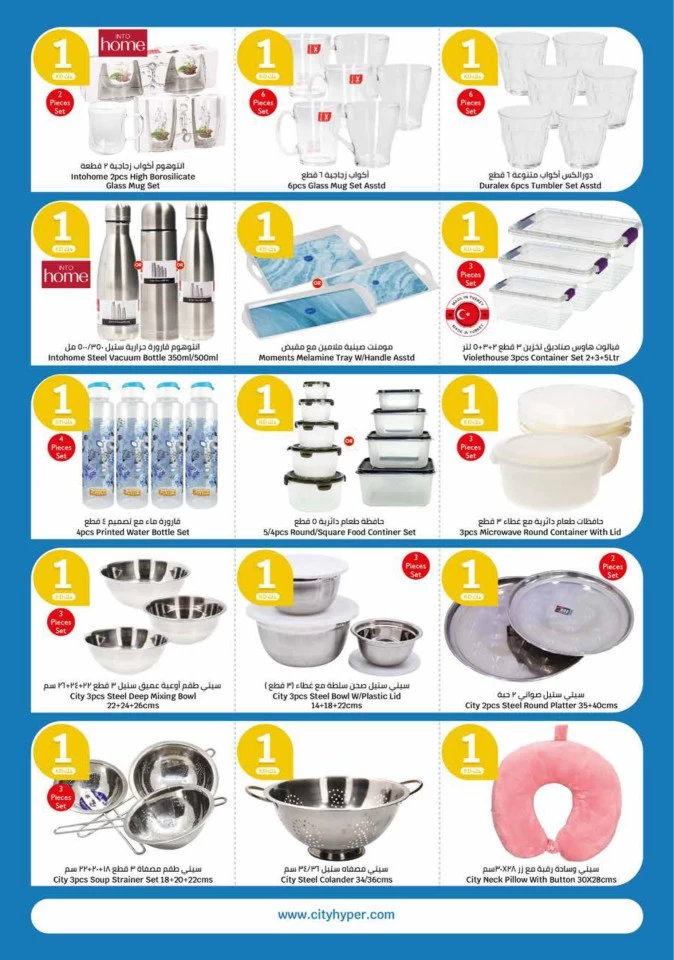 City Hypermarket Super Promotion