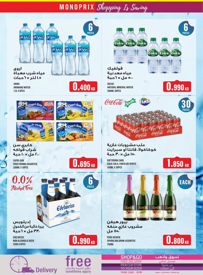 Monoprix Big Shopping Deal