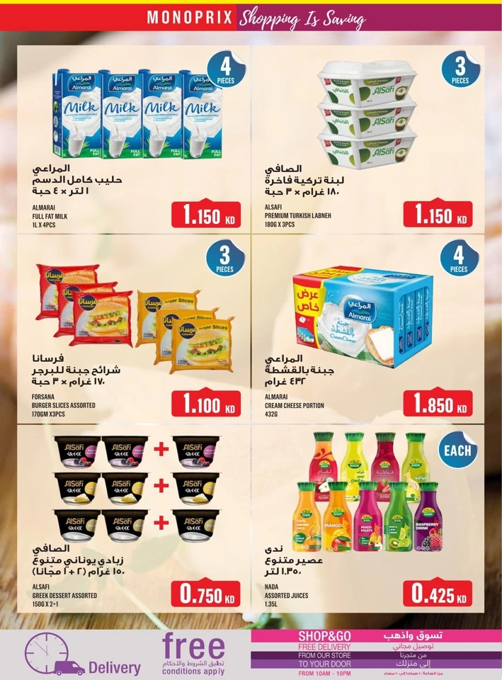 Monoprix Big Shopping Deal