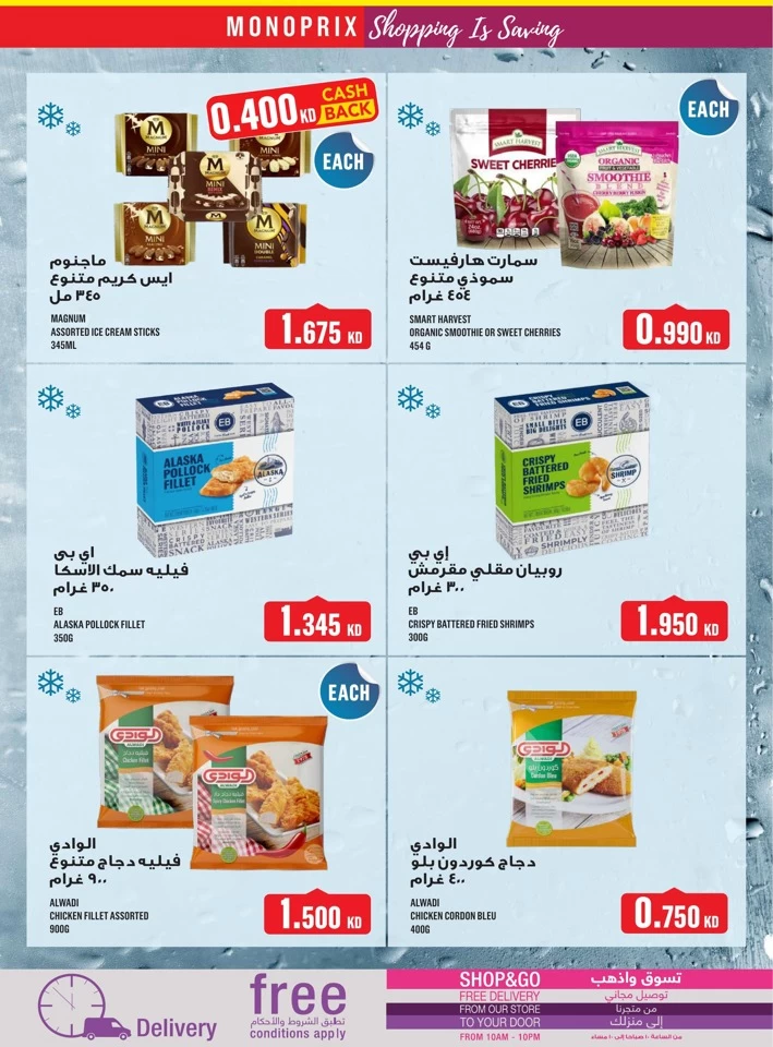 Monoprix Big Shopping Deal