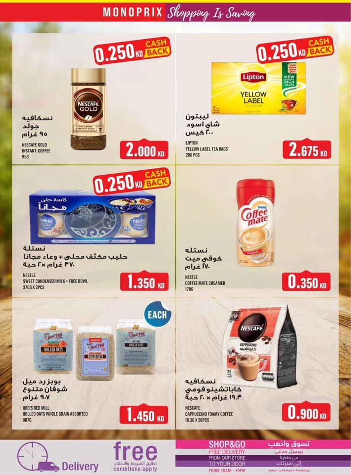 Monoprix Big Shopping Deal