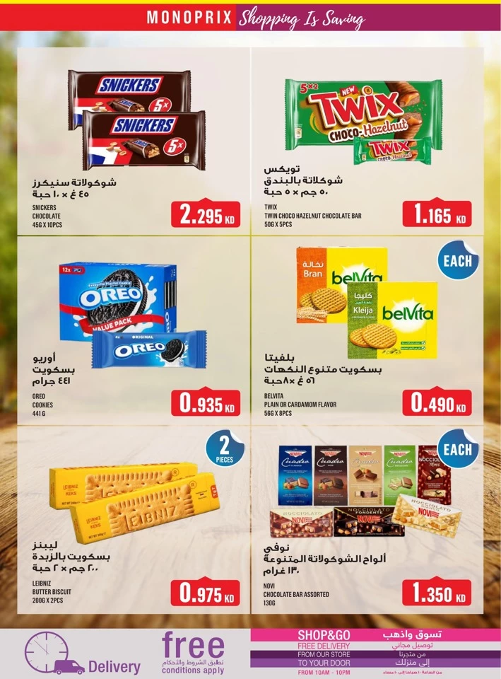 Monoprix Big Shopping Deal