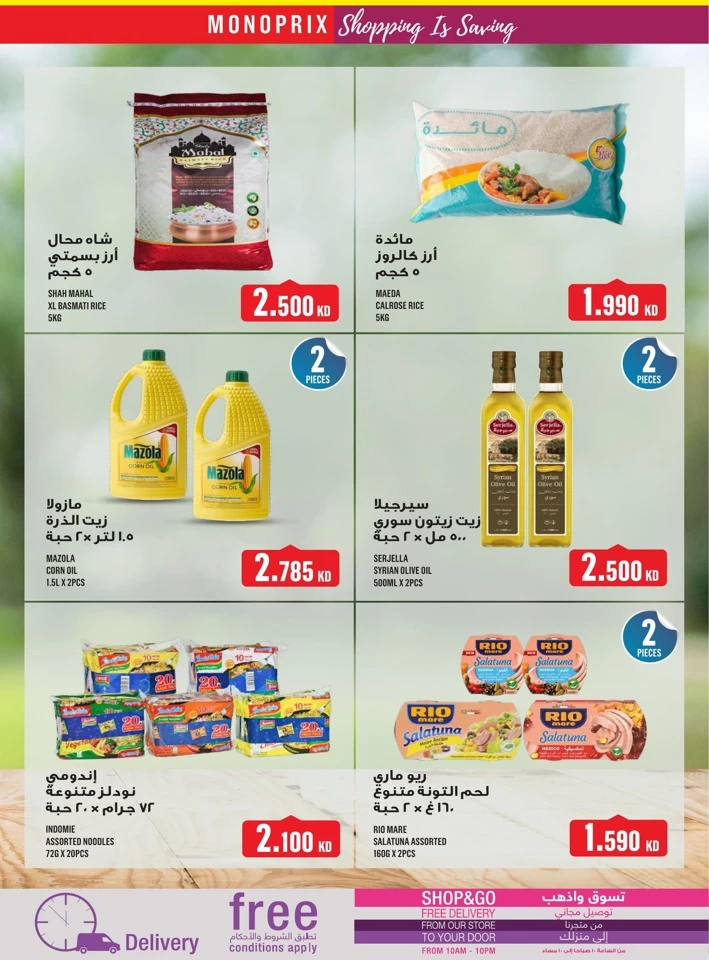 Monoprix Big Shopping Deal