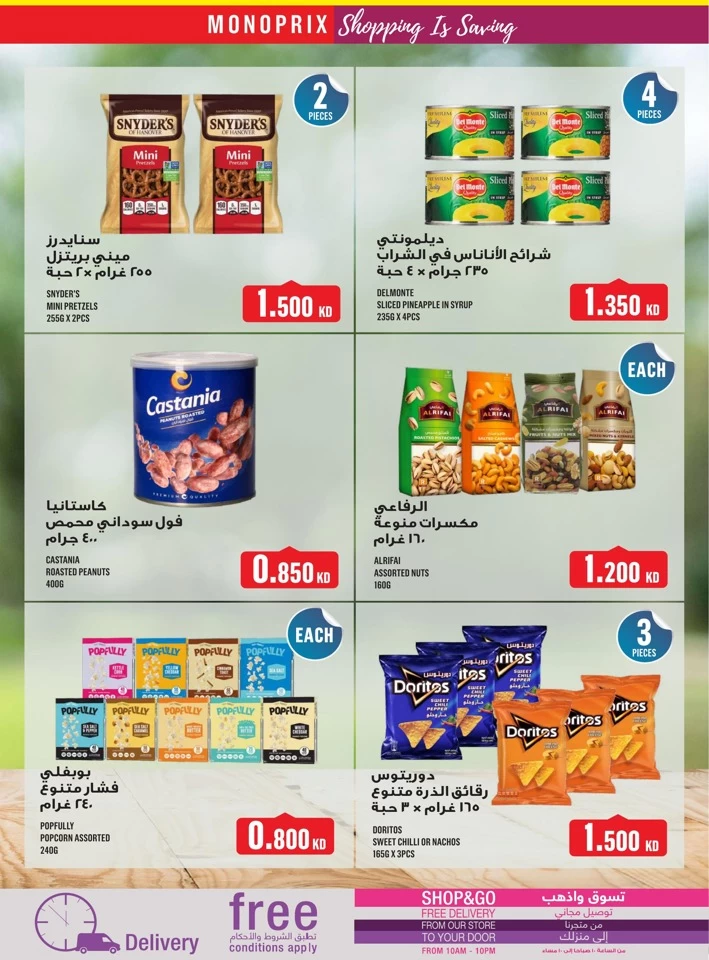 Monoprix Big Shopping Deal