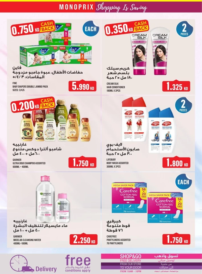 Monoprix Big Shopping Deal