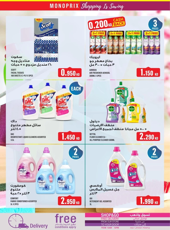 Monoprix Big Shopping Deal