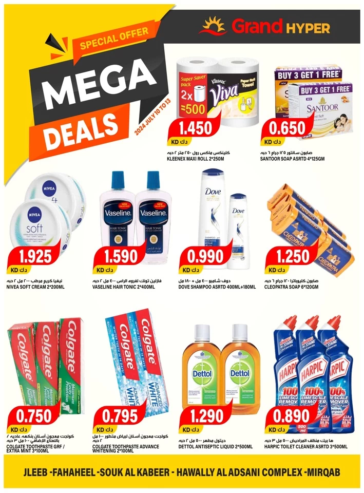 Grand Mega Deals 10-13 July 2024