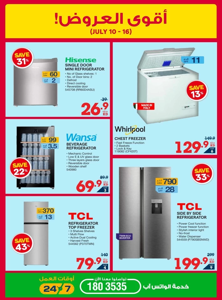 X-cite Super Summer Sale