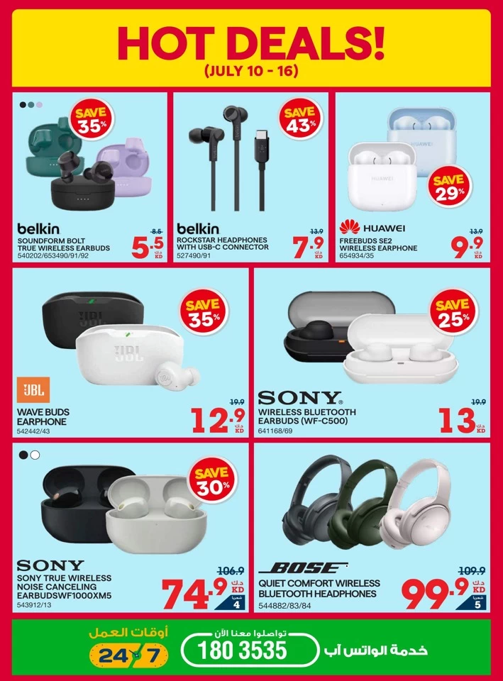 X-cite Super Summer Sale