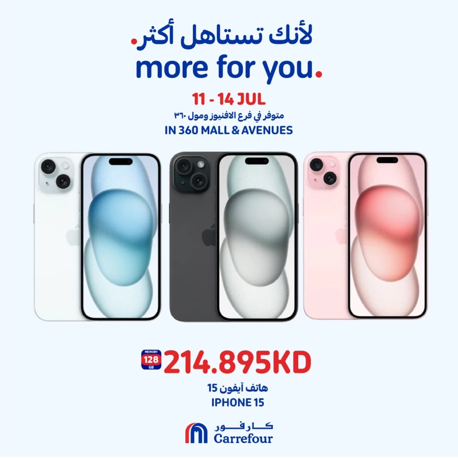 Carrefour Smartphone Promotion