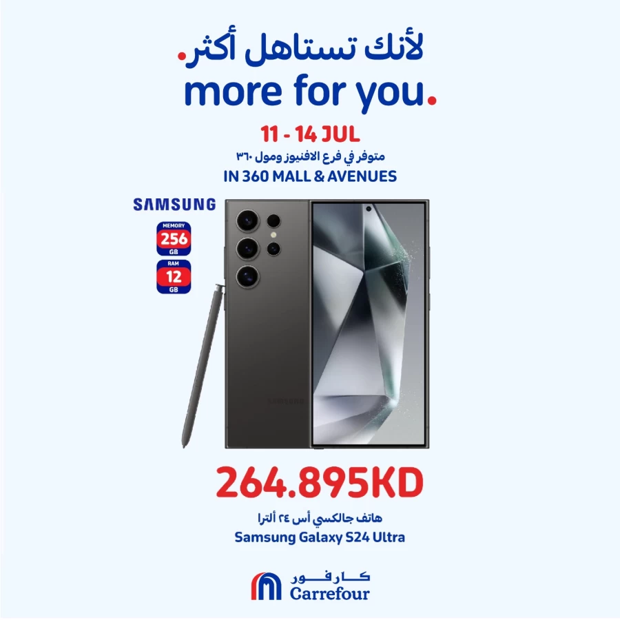 Carrefour Smartphone Promotion