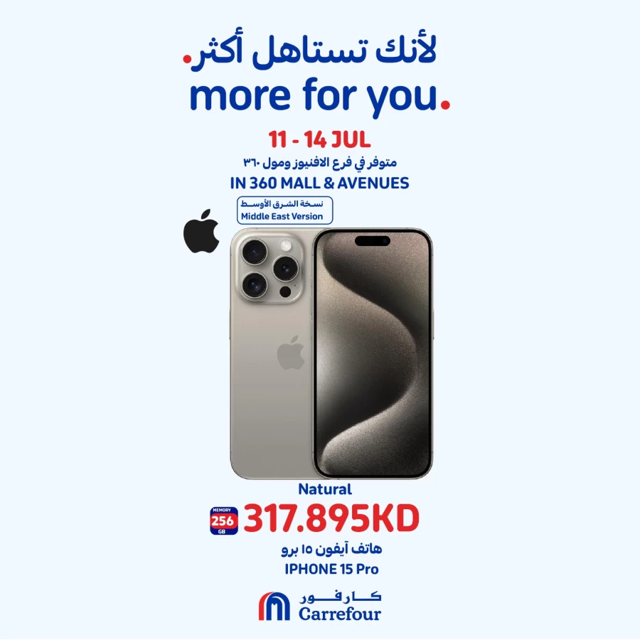 Carrefour Smartphone Promotion