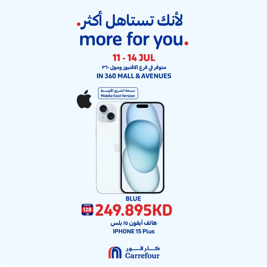 Carrefour Smartphone Promotion