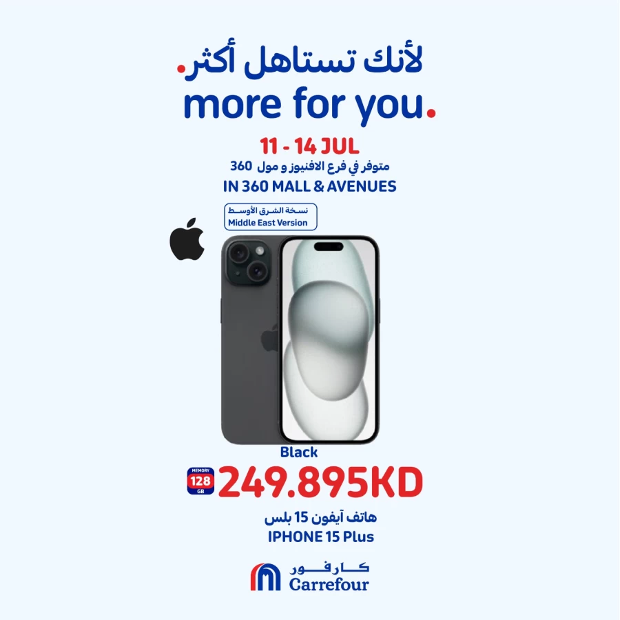 Carrefour Smartphone Promotion