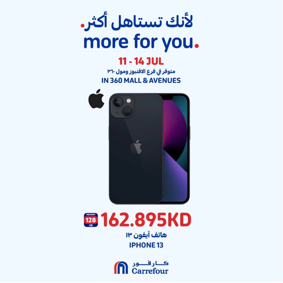 Carrefour Smartphone Promotion