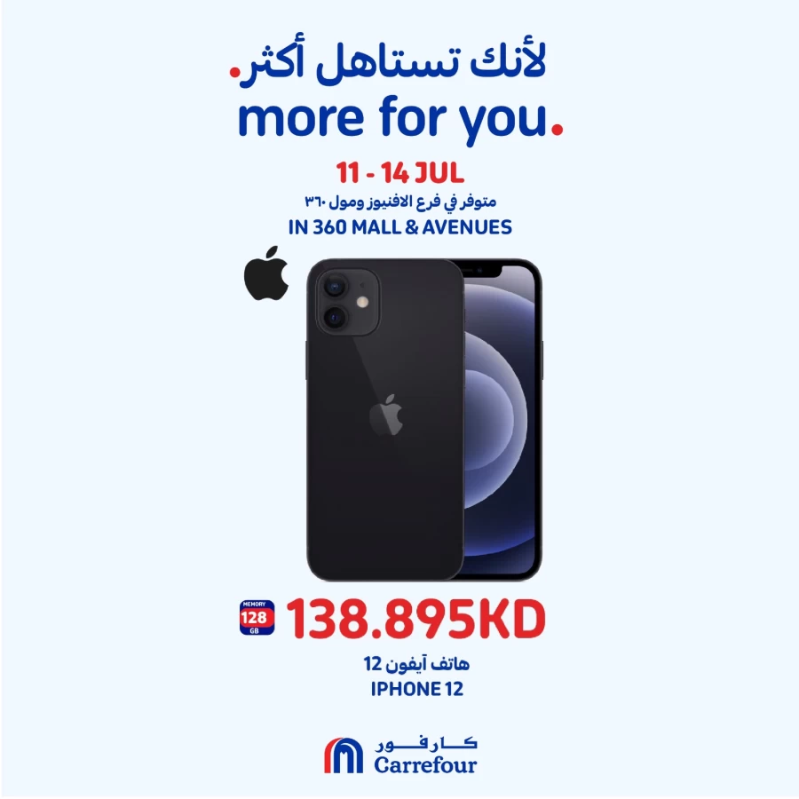 Carrefour Smartphone Promotion