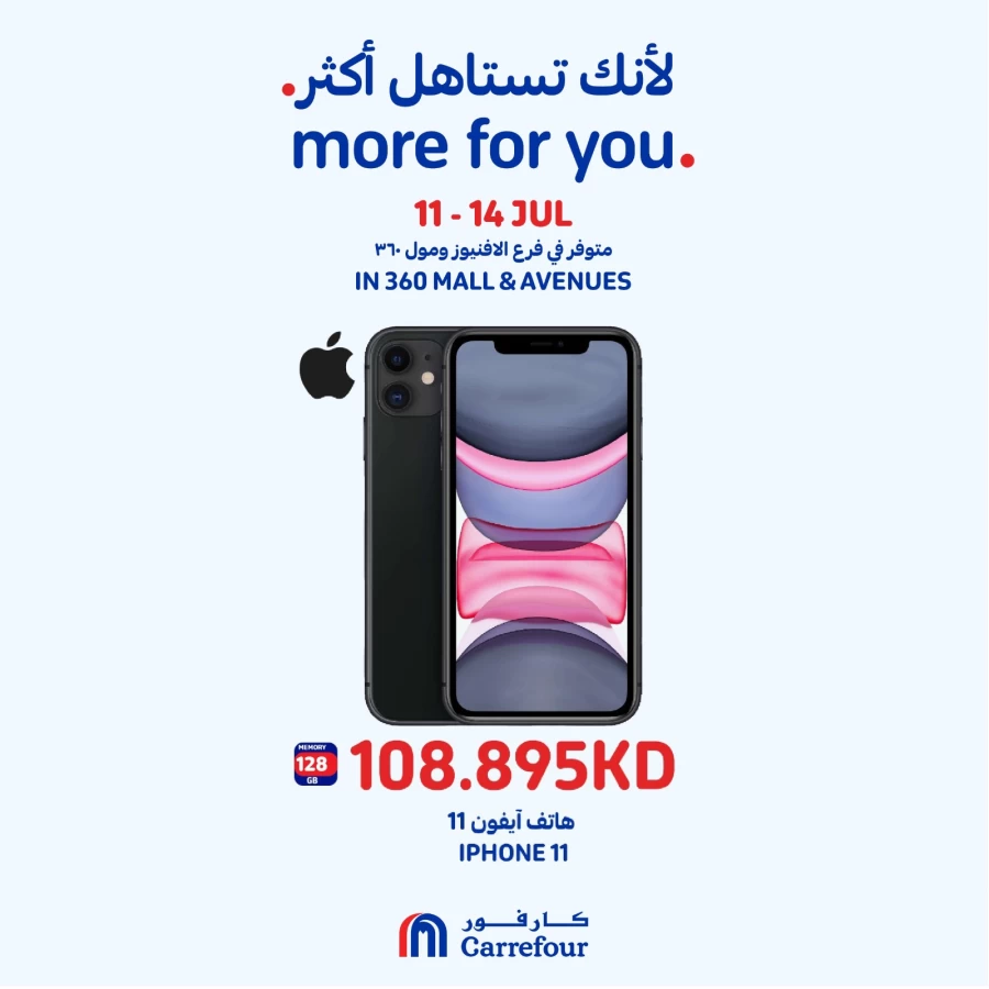 Carrefour Smartphone Promotion