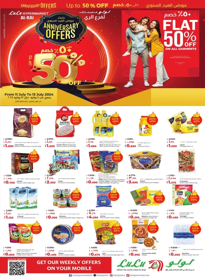 Lulu Hypermarket Al Rai Anniversary Offers | Kuwait Offers