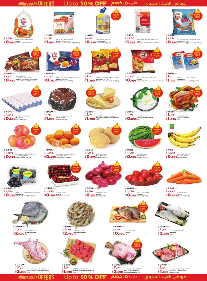 Lulu Hypermarket Al Rai Anniversary Offers | Kuwait Offers