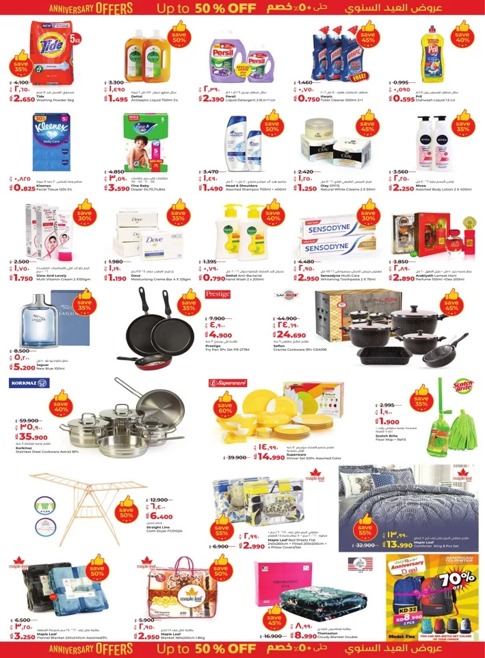 Lulu Hypermarket Al Rai Anniversary Offers | Kuwait Offers