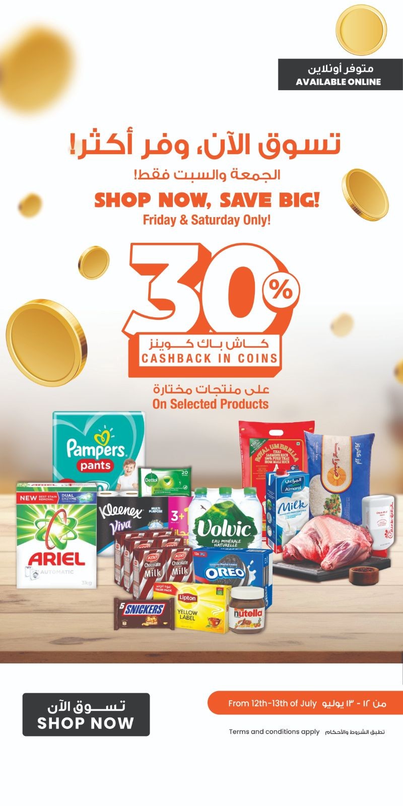 The Sultan Center Cashback Deal