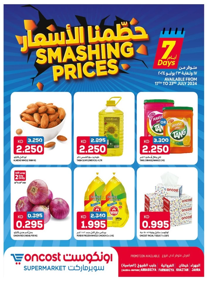 7 Days Smashing Prices Deal