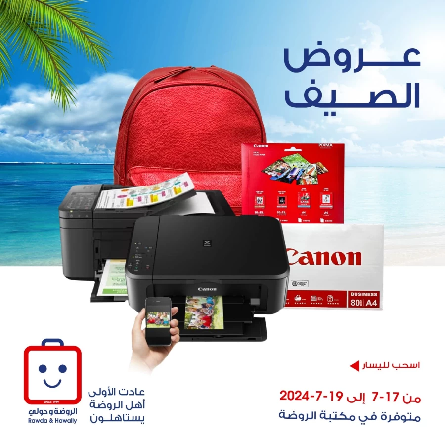 Al Rawda & Hawally Coop Summer Deal