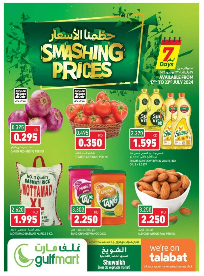 Gulfmart Smashing Prices Sale