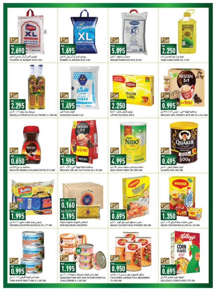 Gulfmart Smashing Prices Sale