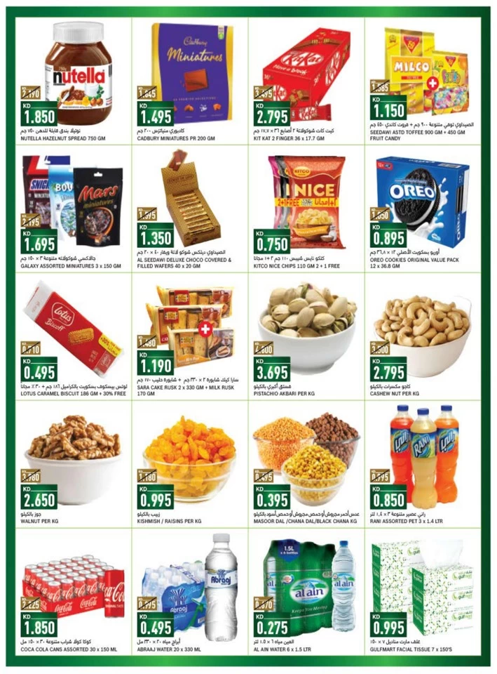 Gulfmart Smashing Prices Sale