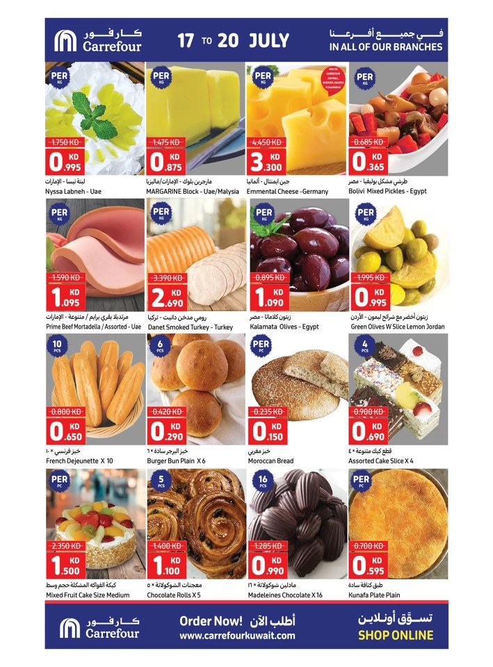 Carrefour Fresh 17-20 July 2024