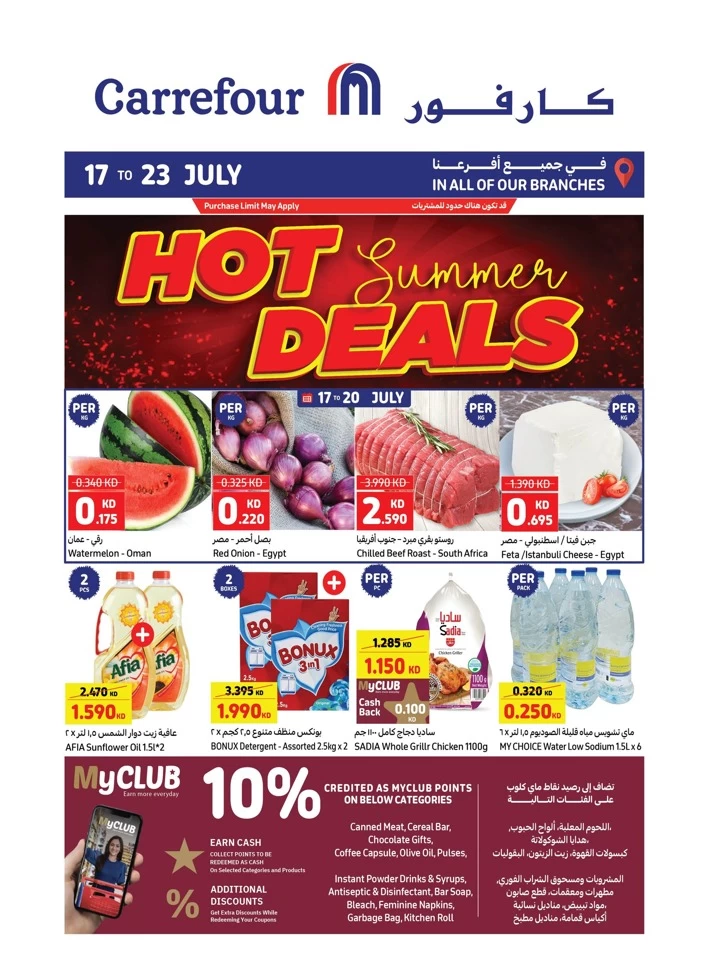 Great Summer Hot Deal