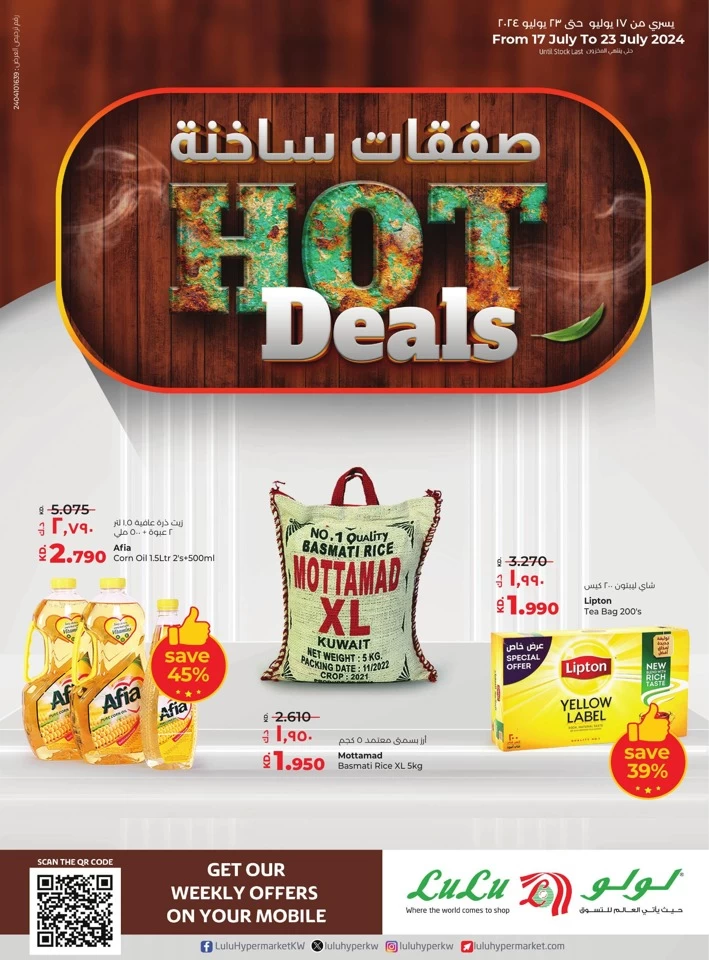 Lulu Hot Deals