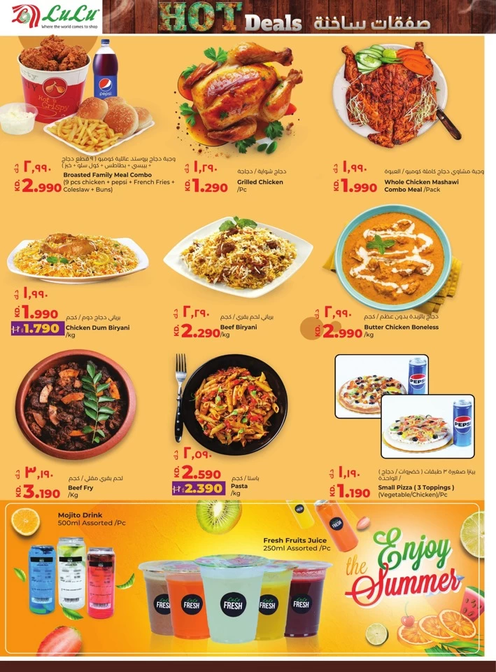 Lulu Hot Deals