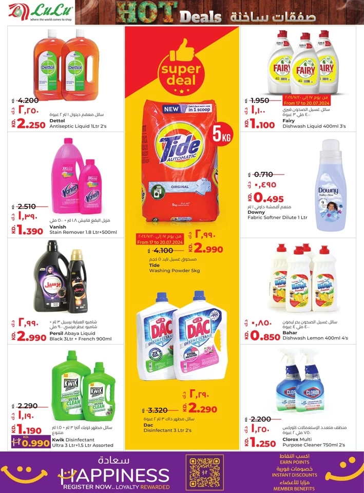 Lulu Hot Deals