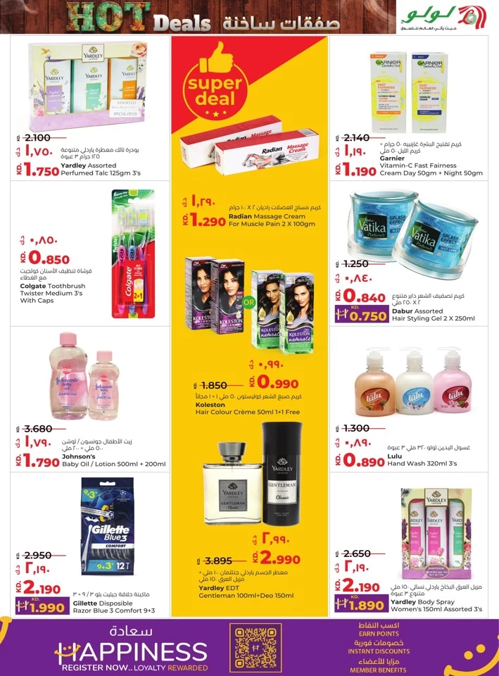 Lulu Hot Deals