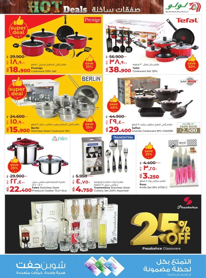 Lulu Hot Deals