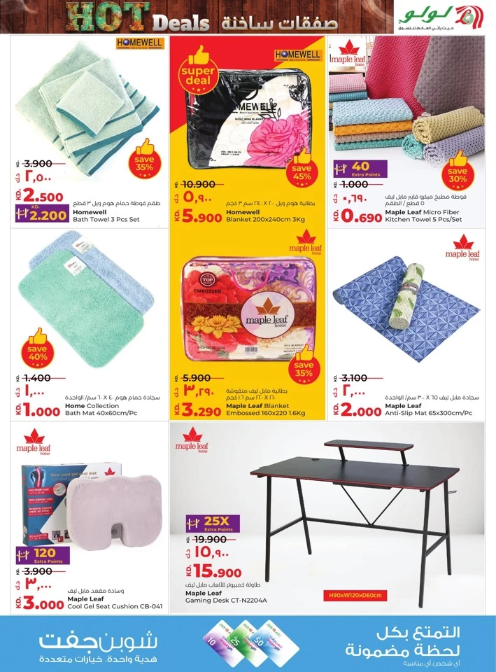 Lulu Hot Deals